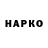Каннабис гибрид Malk Grebenco