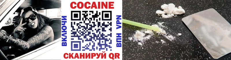 COCAIN Боливия  Купить  Звенигово 