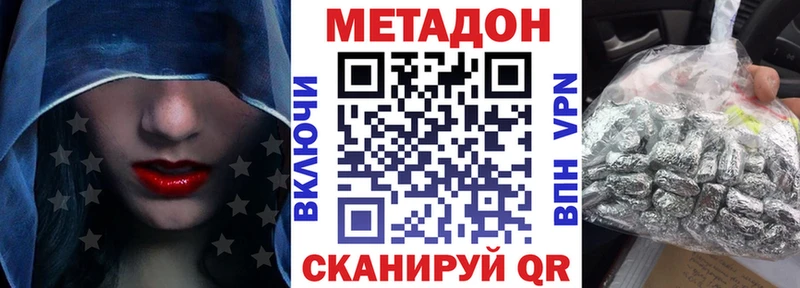 Купить закладки  Звенигово  МЕТАДОН methadone 